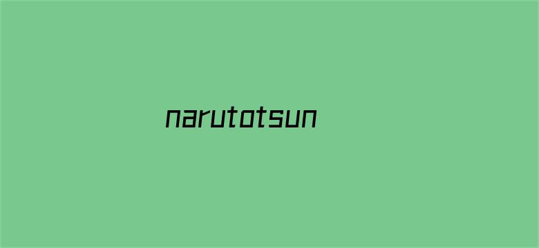 >narutotsunade纲手黄漫画横幅海报图